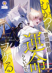 英田サキ DEADLOCK 番外編 Love begets love 英田サキ原作 DEADLOCK番外編 Love begets love CD｜www.zseeb