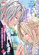 貴方様が「忘れてほしい」とおっしゃいましたので～婚約破棄された私が、従者から溺愛されるなんて～【合本版】1（ルージールコミックス）
