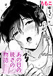 あの日の続きの物語