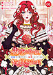 失恋伯爵令嬢と俺様騎士団長～一夜限りの関係なので、溺愛しないでください～【電子単行本版】１