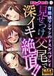 見せつけ交尾で深イキ絶頂！！ ～背徳感マシマシのドスケベプレイ～【極合本シリーズ】