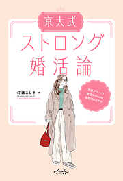 内外出版社一覧 - 電子書籍・無料漫画ならブックライブ