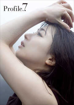 石田亜佑美 写真集 『 Profile.7 』