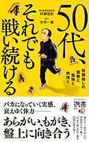 50代、それでも戦い続ける 将棋指しの衰勢と孤独と熱情と