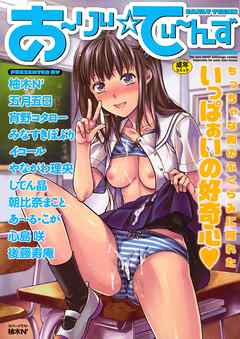 あ～りぃ☆てぃ～んず