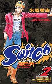 米原秀幸　作品　全115冊 米原秀幸の作品一覧 - 漫画・ラノベ（小説）・無料試し読みなら