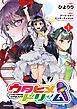 ウタヒメドリーム１【電子書店共通特典イラスト付】