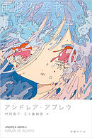 両膝を怪我したわたしの聖女