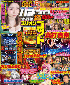 パチスロ実戦術極RUSH ツレウツンジャー10周年SP