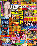 パチスロ実戦術極RUSH ツレウツンジャー10周年SP