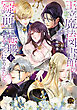 王立魔法図書館の［錠前］に転職することになりまして【特典付き】 (上)