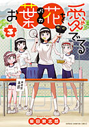 お葉花を愛でる　3
