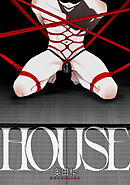 HOUSE　前編