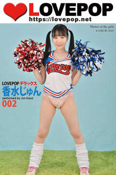 LOVEPOP デラックス　香水じゅん　002