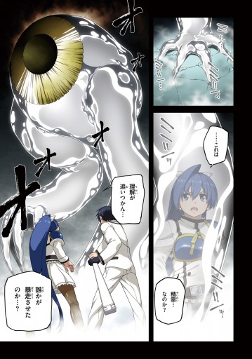 精霊使いの剣舞 6 最新刊 氷樹一世 志瑞祐 漫画 無料試し読みなら 電子書籍ストア ブックライブ 精霊使いの剣舞 6 最新刊 氷樹一世 志瑞祐 漫画 無料試し読みなら 電子書籍ストア ブックライブ