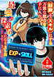 経験をスキルにする万能な能力を手に入れて、最強の探索者になりました～JKと一緒にダンジョン探索で成り上がる～【分冊版】（2）