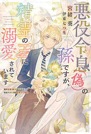 宮緒葵の作品一覧 - 電子書籍・無料漫画ならブックライブ