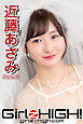 Girlz-high！（ガールズ・ハイ！）　近藤あさみ　Part.42