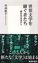 世界の果てのこどもたち 漫画 無料試し読みなら 電子書籍ストア ブックライブ