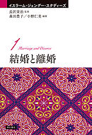 結婚と離婚