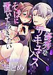 【成人向け】優秀なサキュバスはそばに置いておきたい【まとめ】 1～おまけ漫画付き～