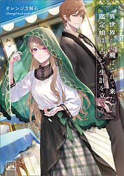 北津軽 逆アリバイの死角 「太宰治の旅」殺人事件 - 深谷忠記