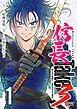 信長Take3～戦乙女の濃姫と三度めざす天下布武～ （1）
