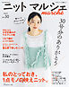 ニットマルシェvol.30