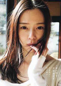 吉高寧々写真集　＃寧々密会　京都海宝寺