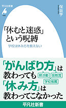 「休むと迷惑」という呪縛