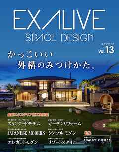 EXALIVE Vol.13