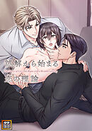 誤解から始まる恋の理論【タテヨミ】(7)