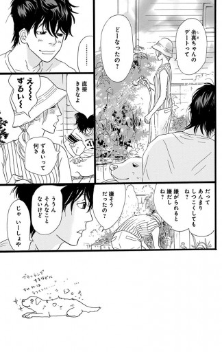 プリンシパル 6 いくえみ綾 漫画 無料試し読みなら 電子書籍ストア ブックライブ プリンシパル 6 いくえみ綾 漫画 無料試し読みなら 電子書籍ストア ブックライブ