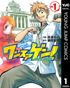 ワンスアゲン 1 漫画 無料試し読みなら 電子書籍ストア ブックライブ