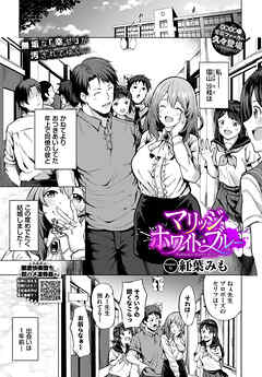 マリッジ・ホワイト・ブルー