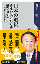 これが 日本の民主主義 漫画 無料試し読みなら 電子書籍ストア ブックライブ