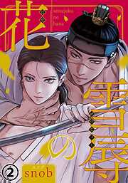 BLコミック 門地かおり 生徒会長に忠告 Amazon.co.jp: 生徒会長に忠告 (1) (ディアプラス・コミックス