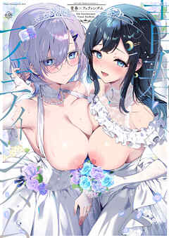 青春×フェティシズム5th Anniversary Visual FanBook