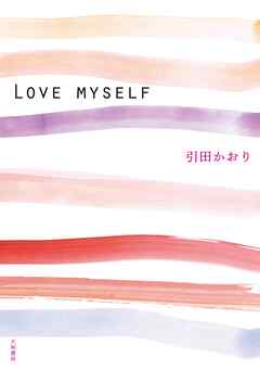 LOVE MYSELF