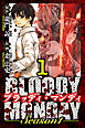 BLOODY MONDAY Season 1　愛蔵版　1