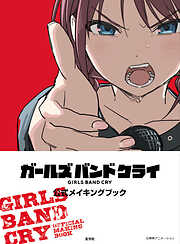 ゲゲゲの鬼太郎 CHARACTER BOOK ねこ娘大全 - 水木プロ/東映