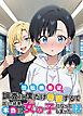 性転換希望調査に僕だけ希望するで出した結果、本当に女の子になってしまった話