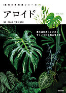 アロイド