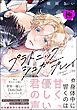 プラトニックシュガープレイ【極】【電子限定かきおろし漫画2P付】