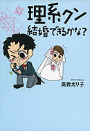 もし富士山が噴火したら 漫画 無料試し読みなら 電子書籍ストア ブックライブ