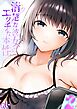 清楚な彼女のエッチな本性(2)