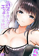 清楚な彼女のエッチな本性(5)