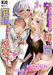 発情期は恋の罠／屈服させて快楽で～女体化狼獣人／女体化エルフ～