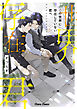 この世界に存在していない君へ【SS付き電子限定版】