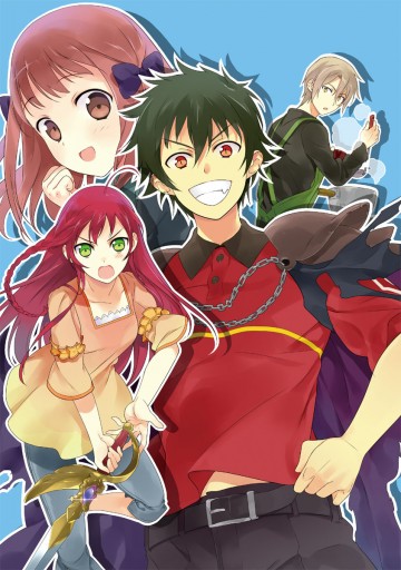 はたらく魔王さま!(1) - 柊暁生/和ヶ原聡司 - 少年マンガ・無料 はたらく魔王さま!(1) - 柊暁生/和ヶ原聡司 - 少年マンガ・無料